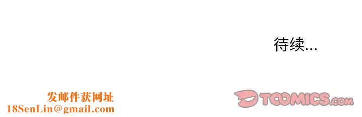 不正常关系第20话