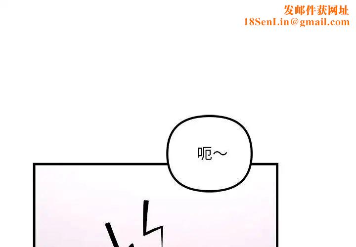 不正常关系第21话