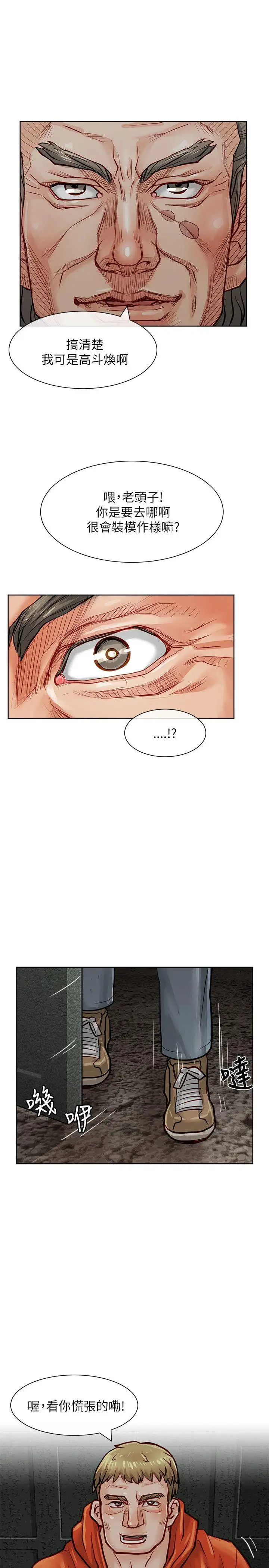 极品卖身女第19话