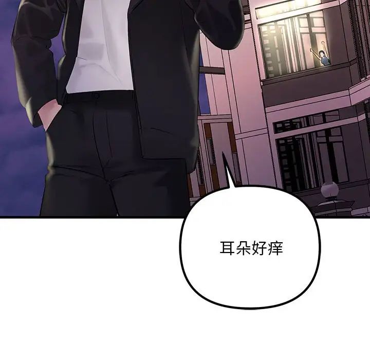 不正常关系第21话