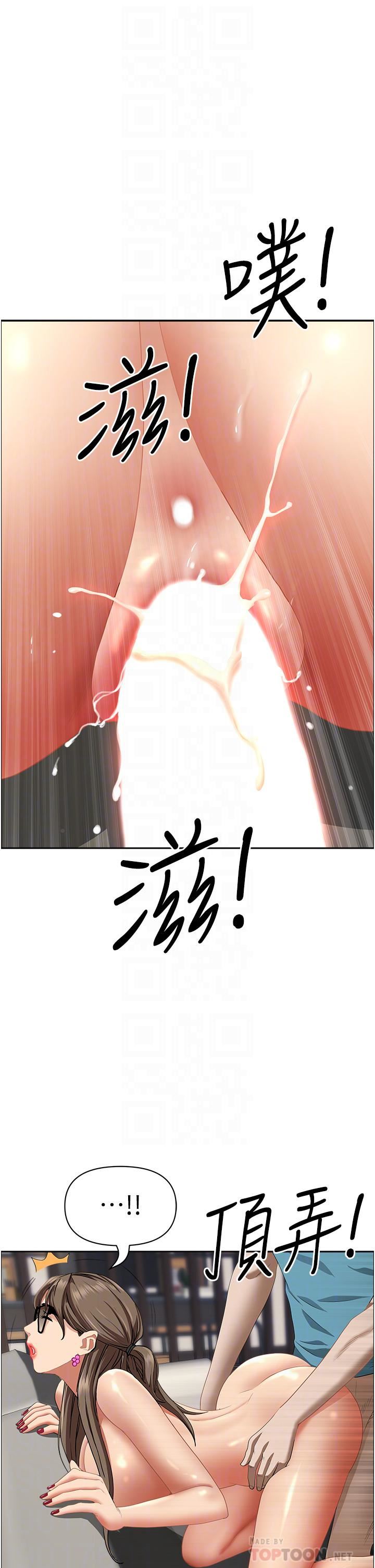 霸占人妻第61话-你们两个该不会…