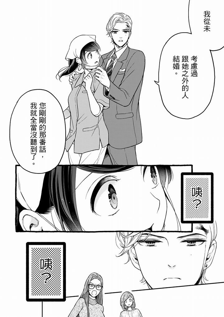 妳有被抱的觉悟吗第58话