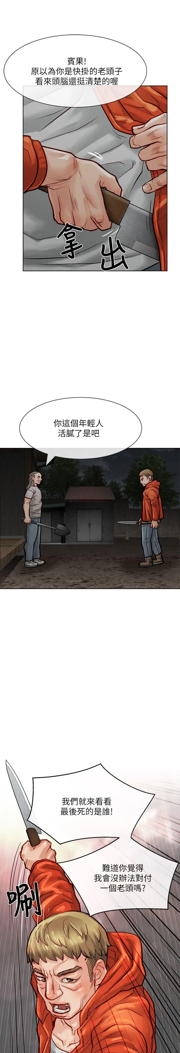 极品卖身女第19话