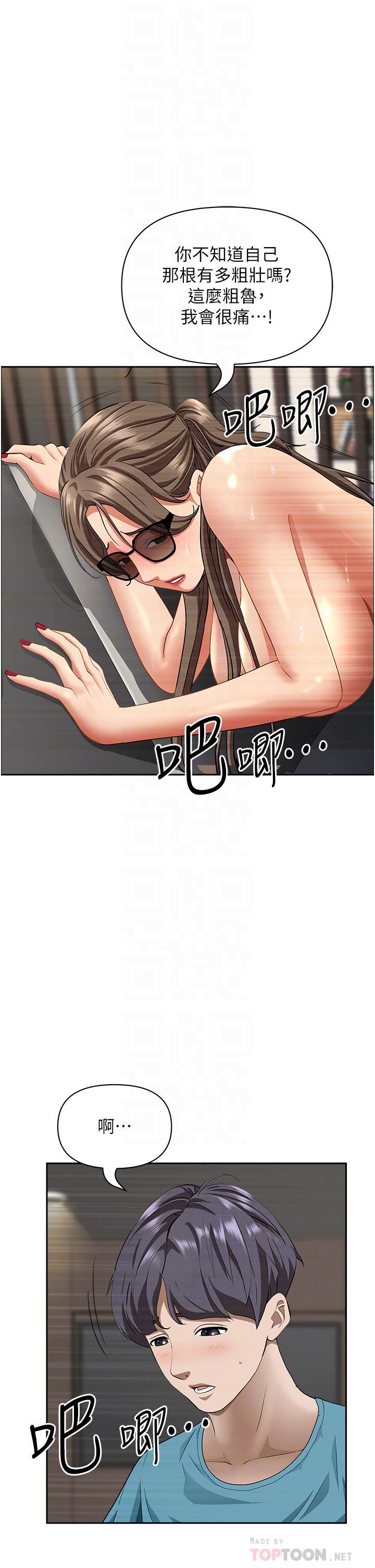 霸占人妻第61话-你们两个该不会…