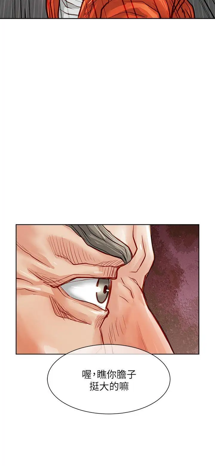 极品卖身女第19话