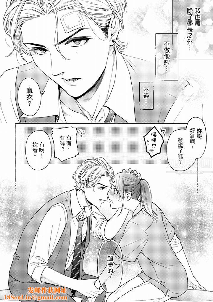 妳有被抱的觉悟吗第58话