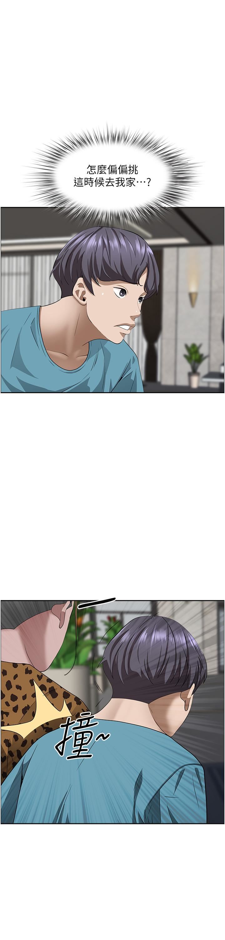 霸占人妻第61话-你们两个该不会…