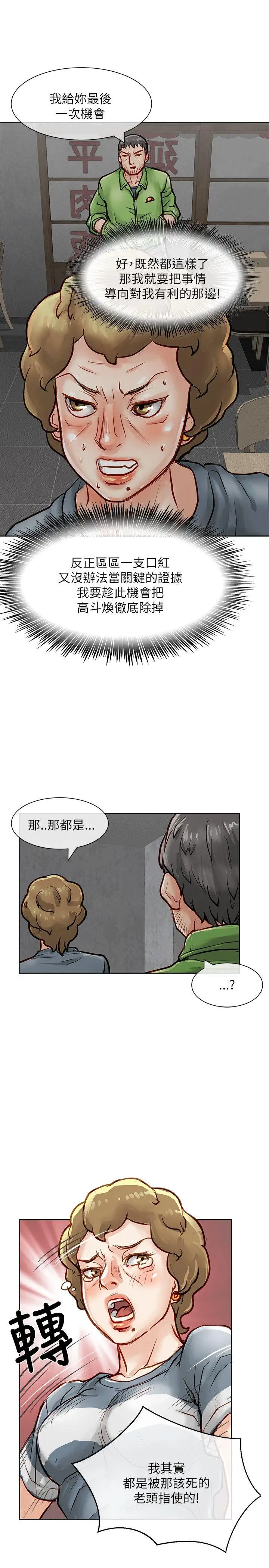 极品卖身女第19话