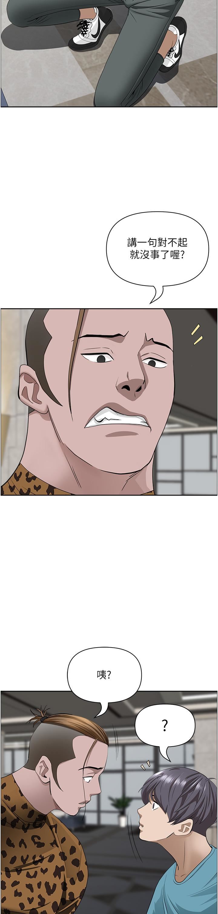 霸占人妻第61话-你们两个该不会…