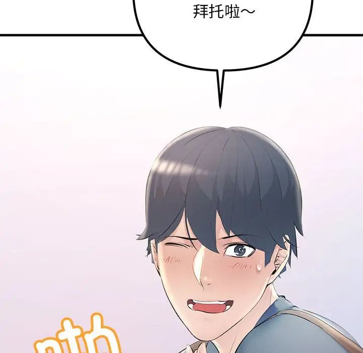 不正常关系第21话