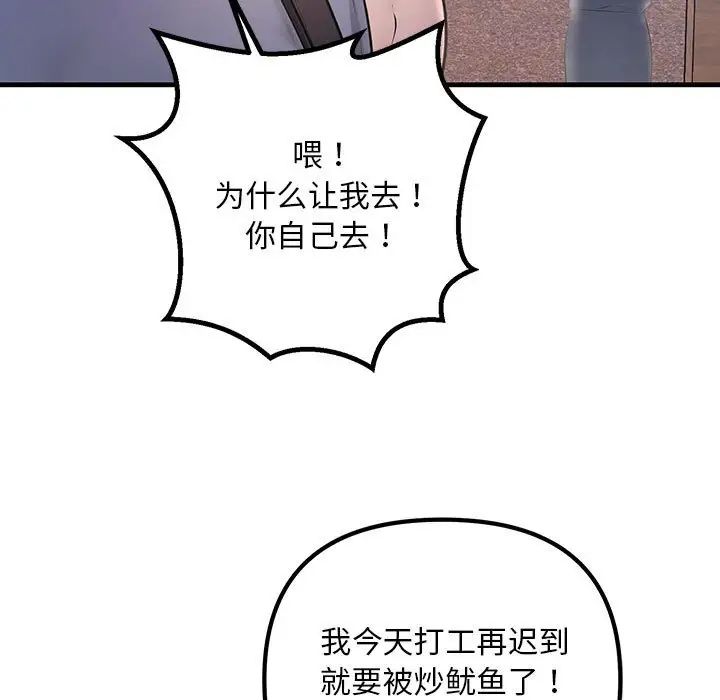 不正常关系第21话