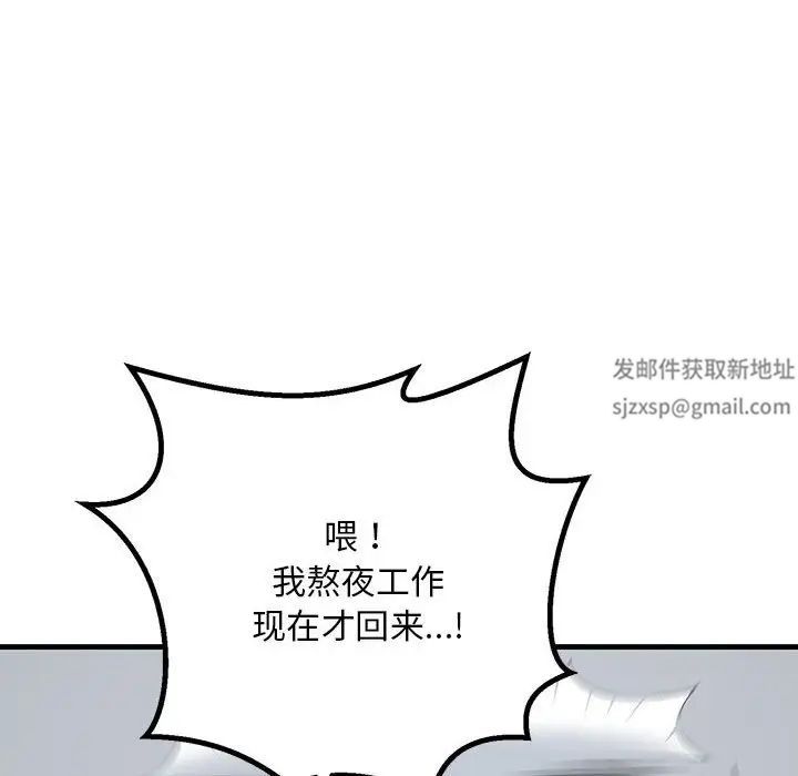 不正常关系第21话