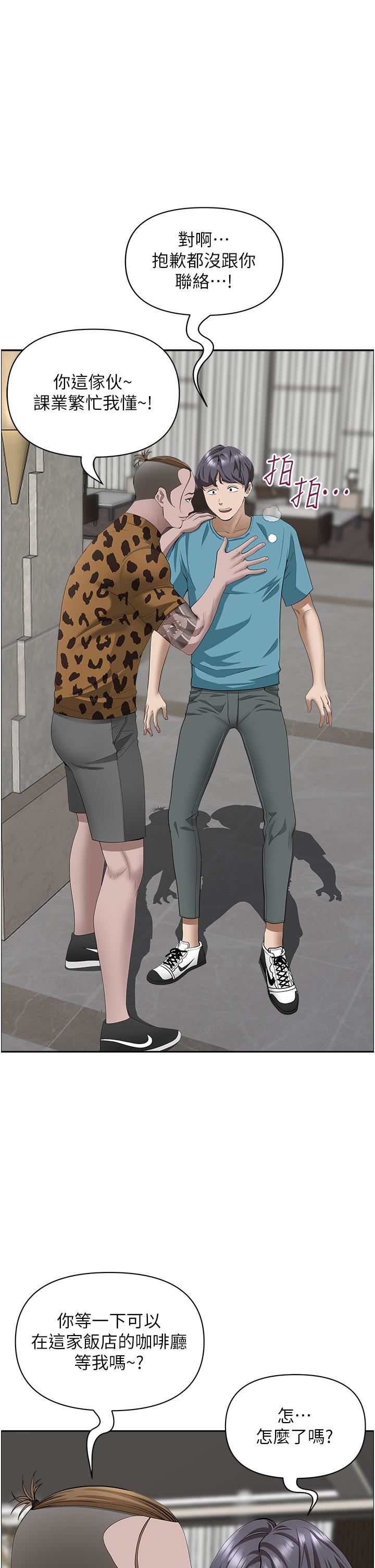 霸占人妻第61话-你们两个该不会…