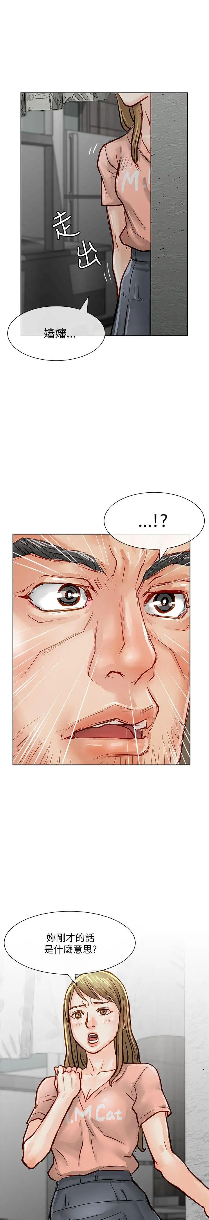 极品卖身女第19话