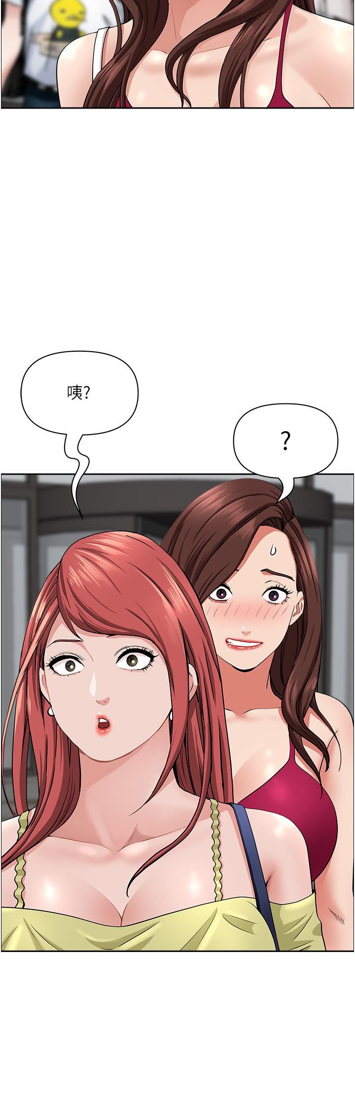 霸占人妻第61话-你们两个该不会…