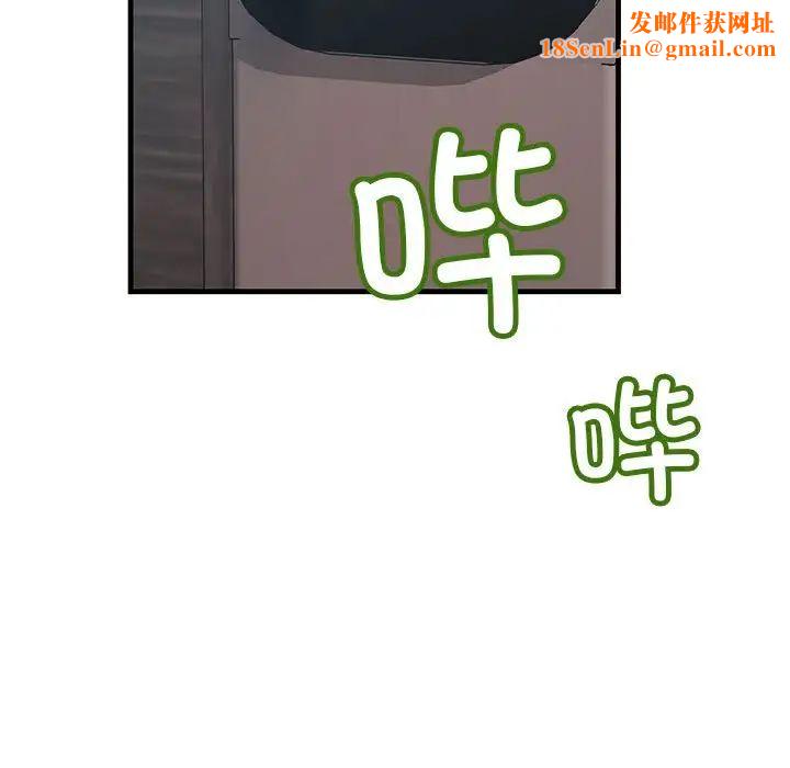 不正常关系第21话