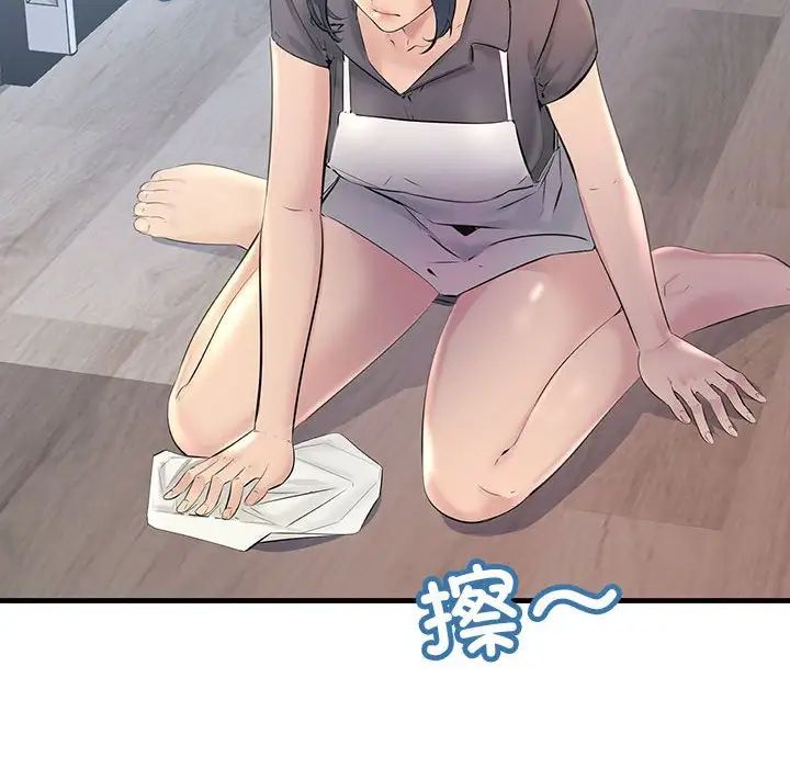 不正常关系第21话