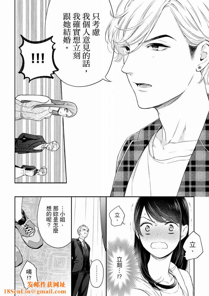 妳有被抱的觉悟吗第60话