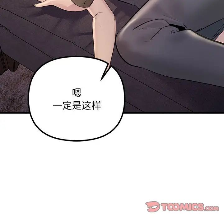 不正常关系第21话