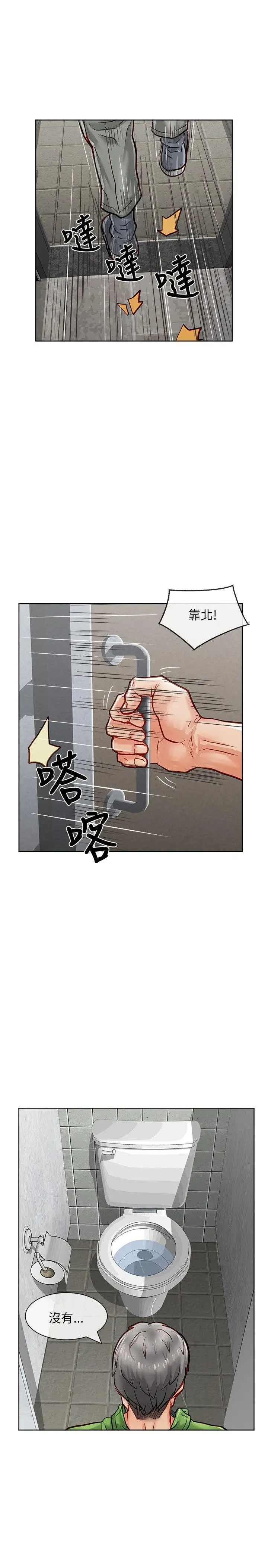 极品卖身女第20话