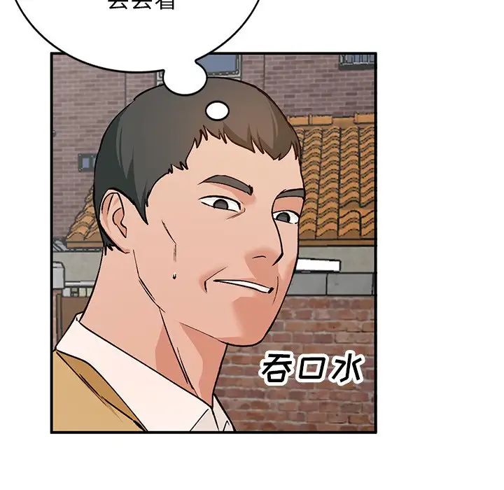 小镇上的女人们第26话