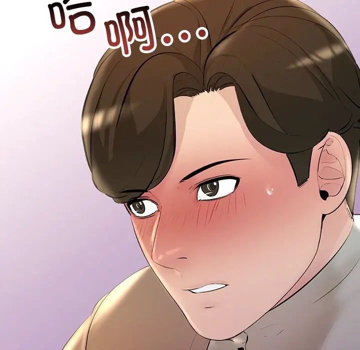 不正常关系第21话