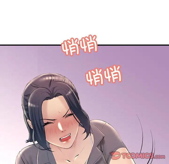 不正常关系第21话