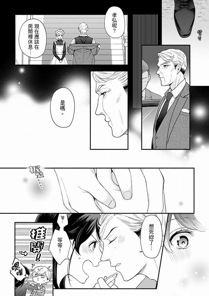 妳有被抱的觉悟吗第62话