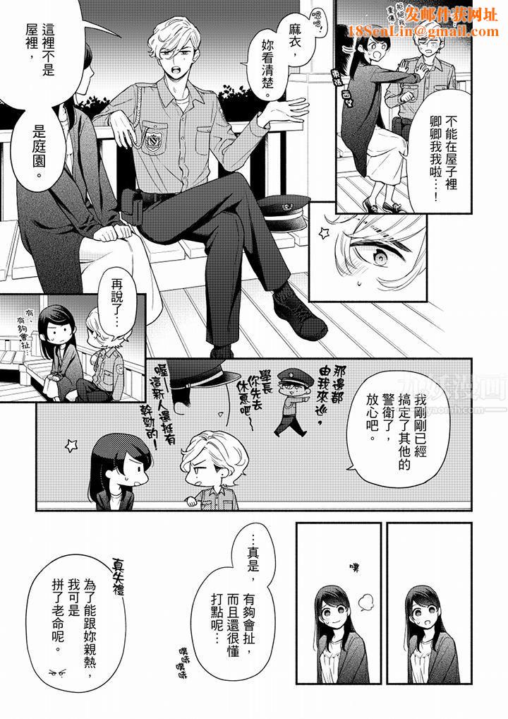 妳有被抱的觉悟吗第62话