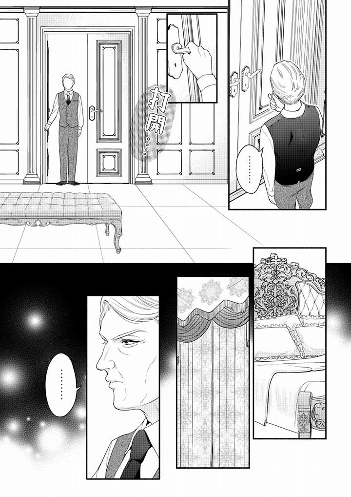 妳有被抱的觉悟吗第63话