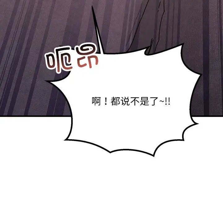 不正常关系第21话