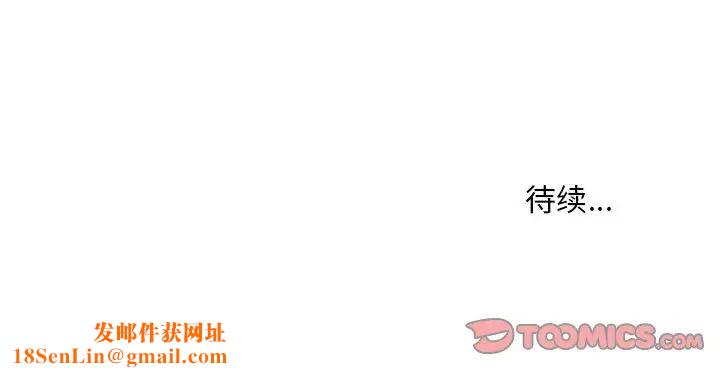 不正常关系第21话