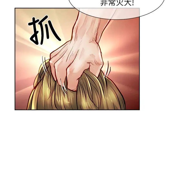 极品卖身女第21话