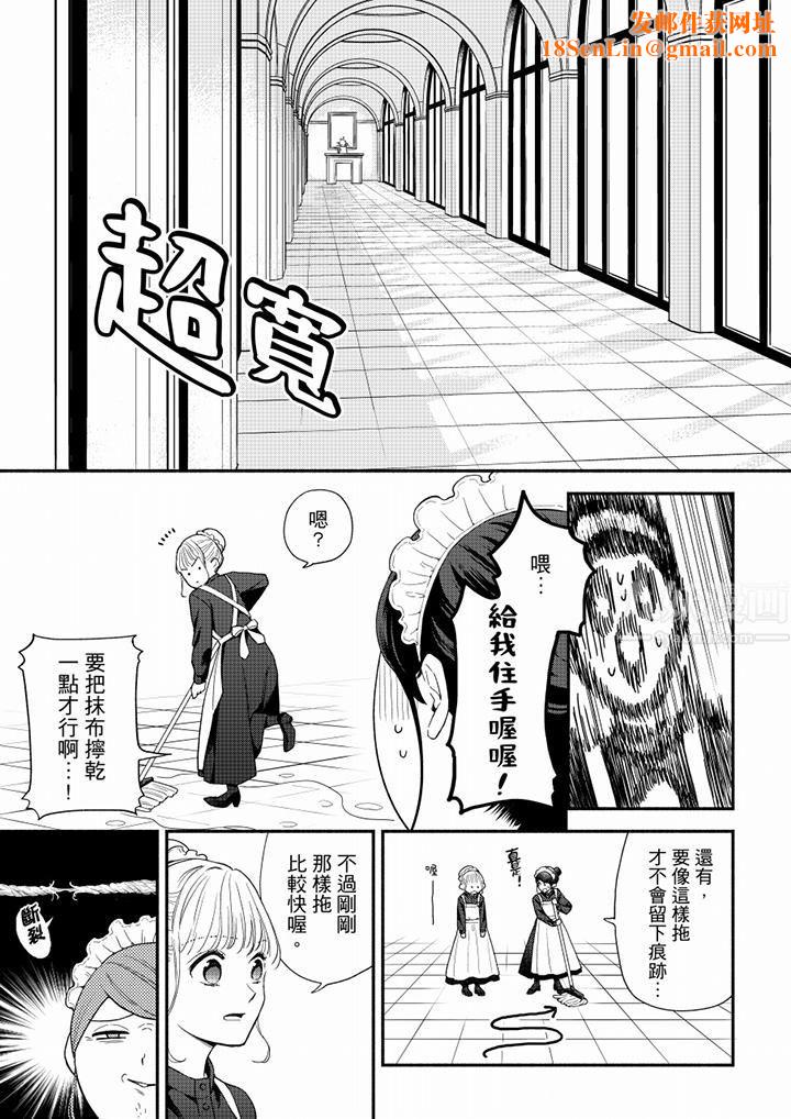 妳有被抱的觉悟吗第63话