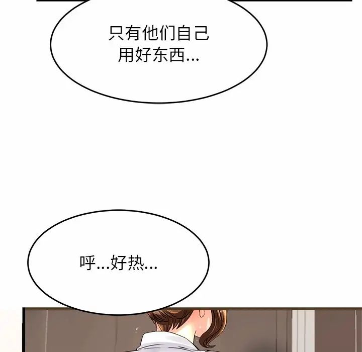 亲密一家人第1话