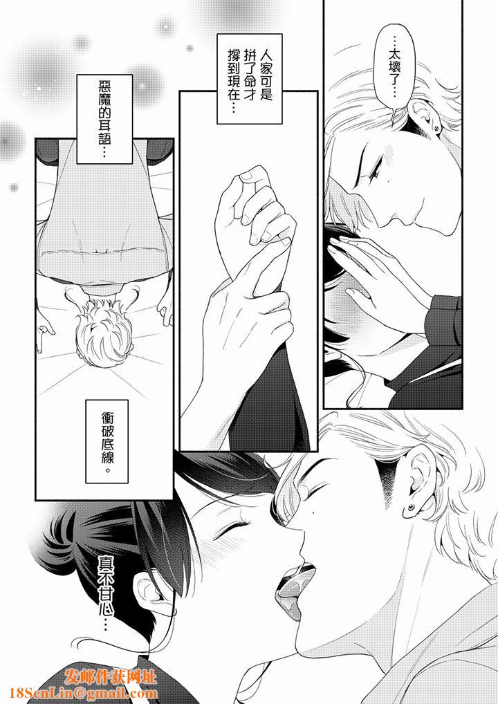 妳有被抱的觉悟吗第64话