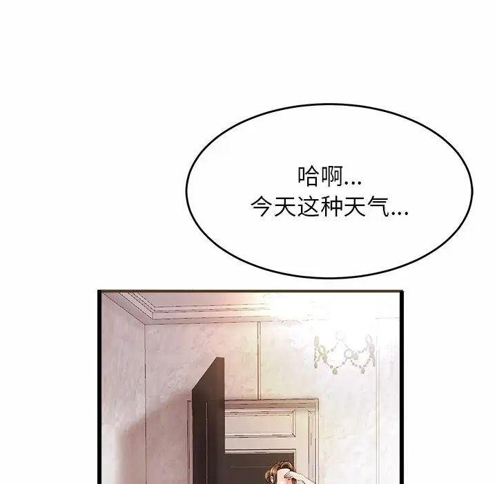 亲密一家人第1话