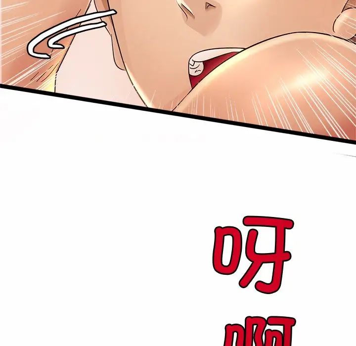 亲密一家人第1话