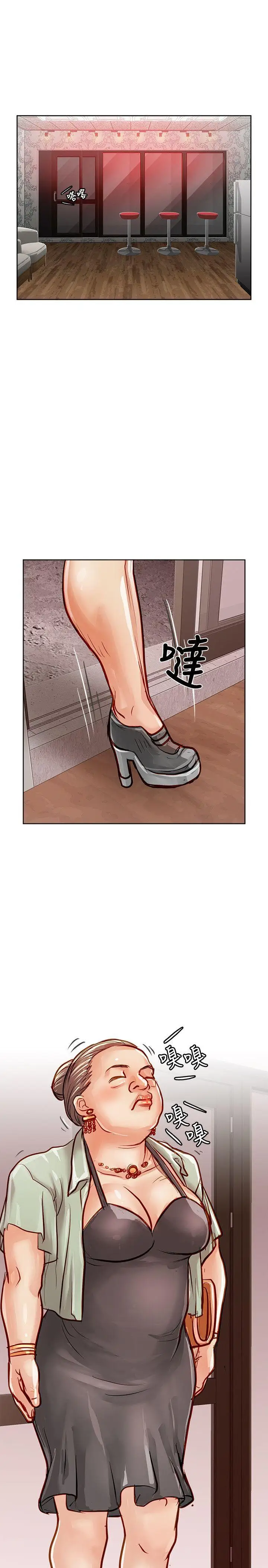 极品卖身女第21话