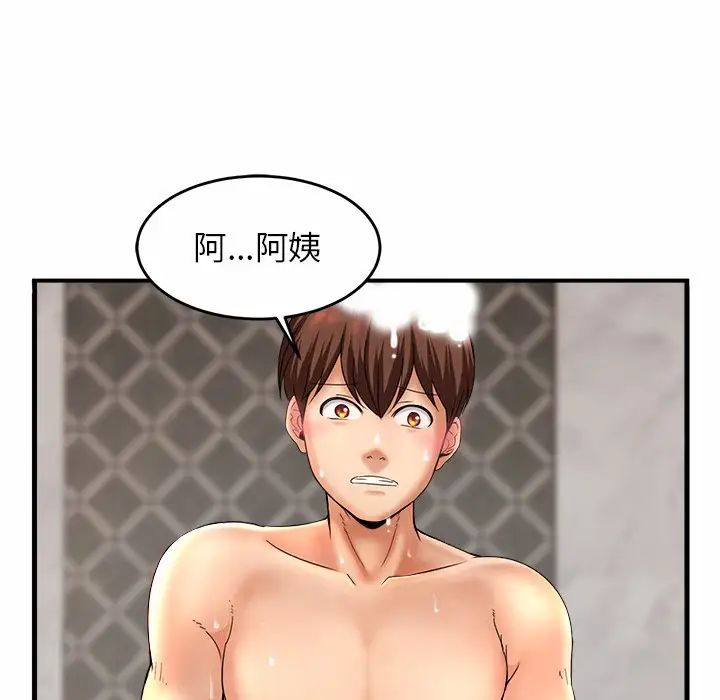 亲密一家人第1话