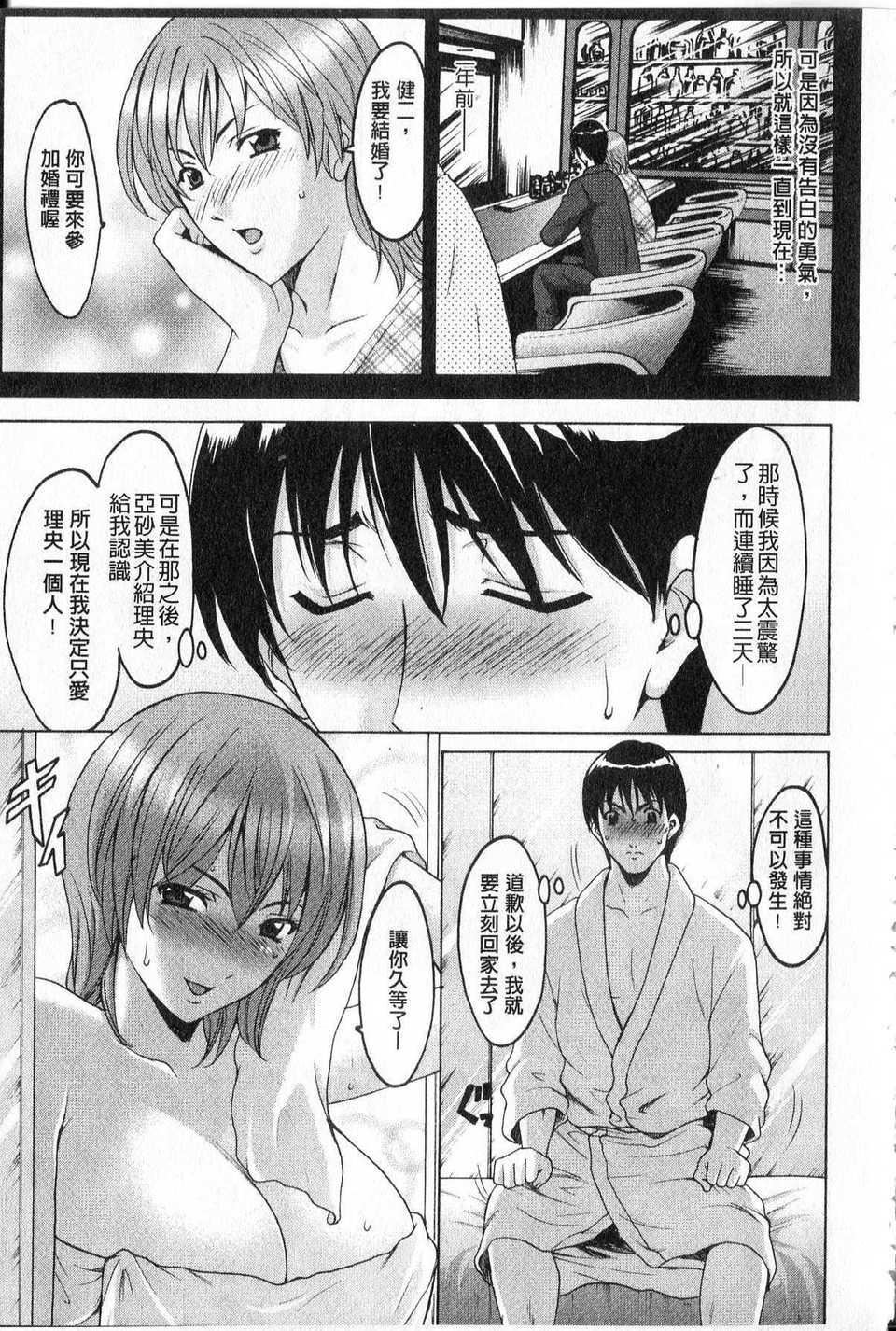 [中文][星野竜一]傢庭教师が堕ちるまで[中文][星野竜一]傢庭教师が堕ちるまで