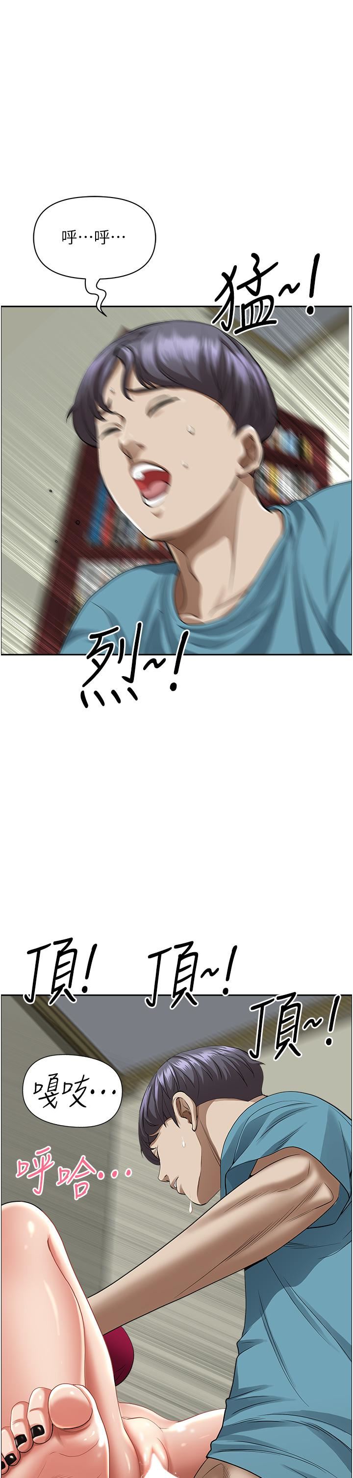 霸占人妻第64话-先办事再说吧!