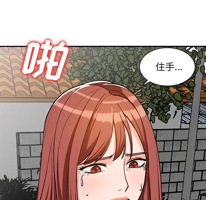 小镇上的女人们第26话