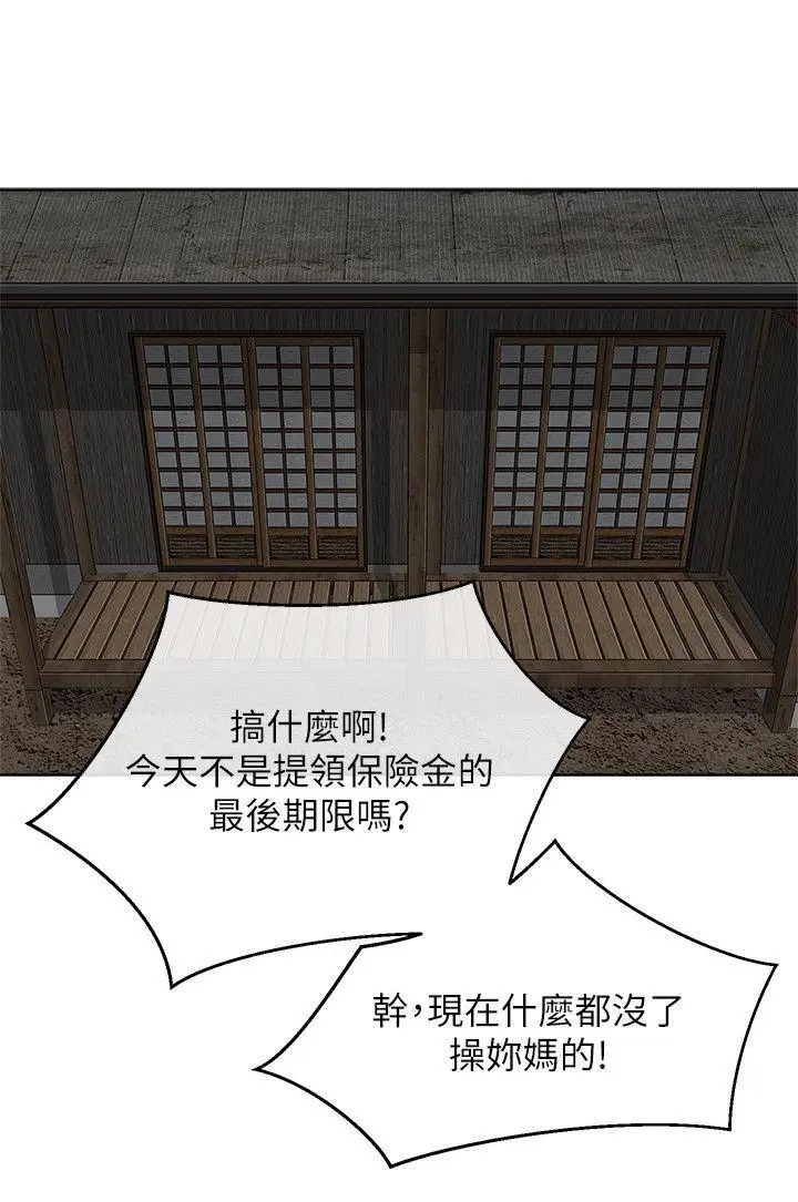 极品卖身女第21话