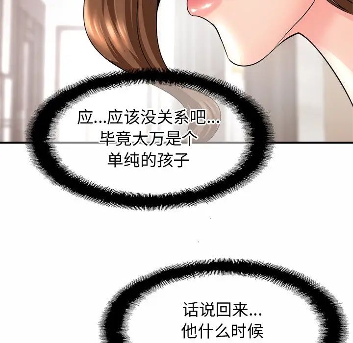 亲密一家人第1话