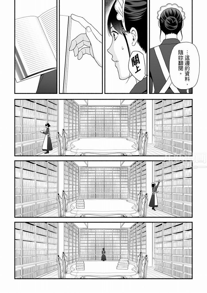 妳有被抱的觉悟吗第66话