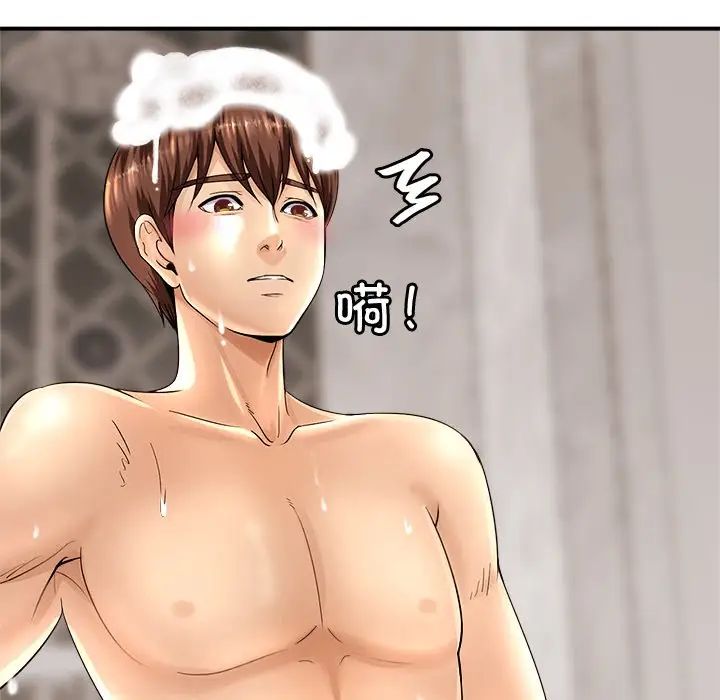 亲密一家人第1话