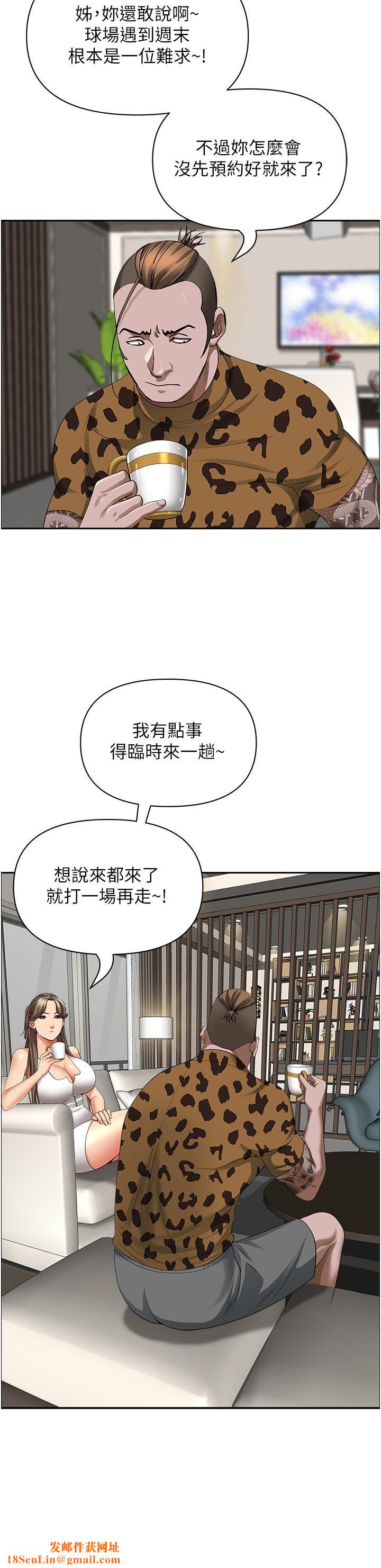 霸占人妻第64话-先办事再说吧!