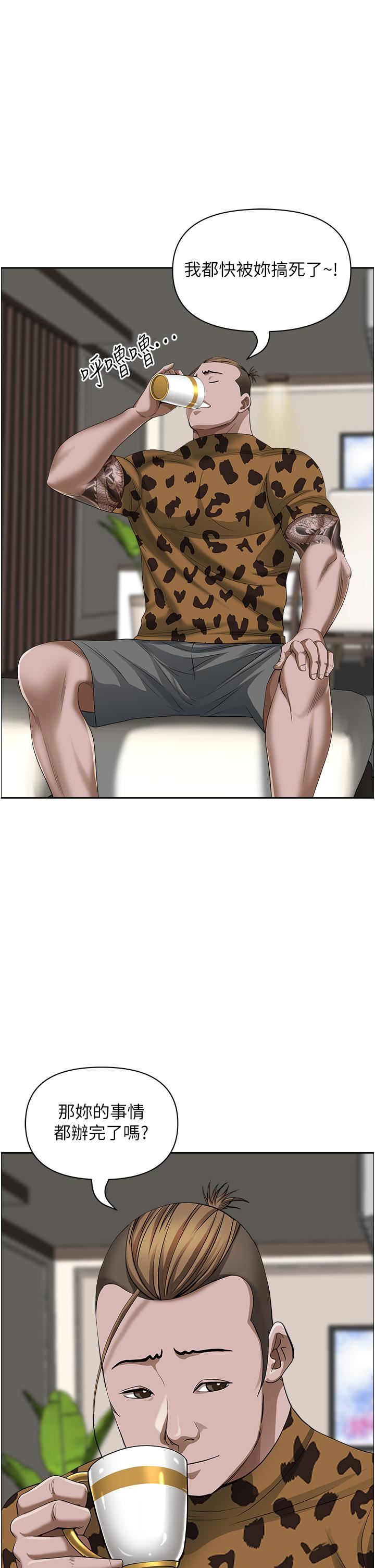 霸占人妻第64话-先办事再说吧!