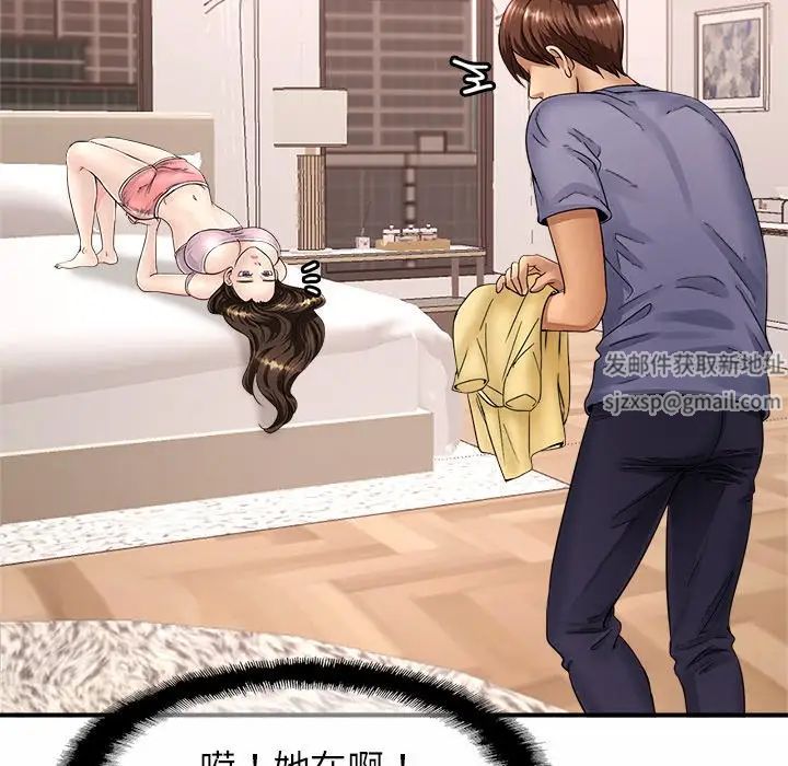 亲密一家人第1话